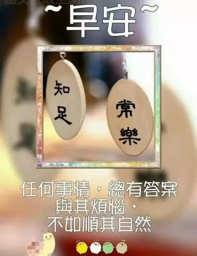 2019早晨短信祝福语大全,简短温馨,祝你早安快乐!