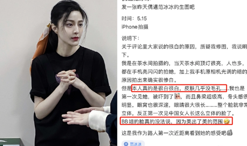 范冰冰小腹隆起怀孕?本人回应被诋毁现努力健身