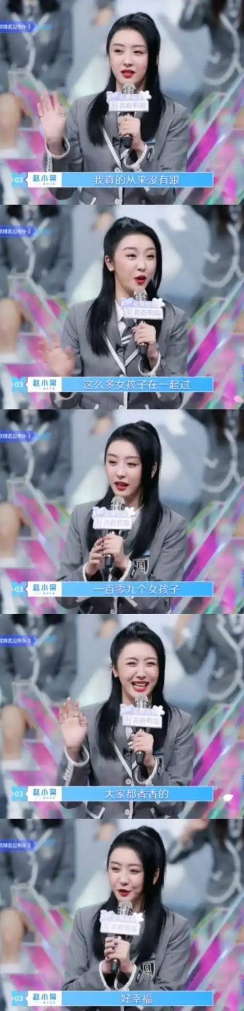 赵小棠发表感言像喝假酒,直言:就是你不服我也没办法,不愧和虞书欣是