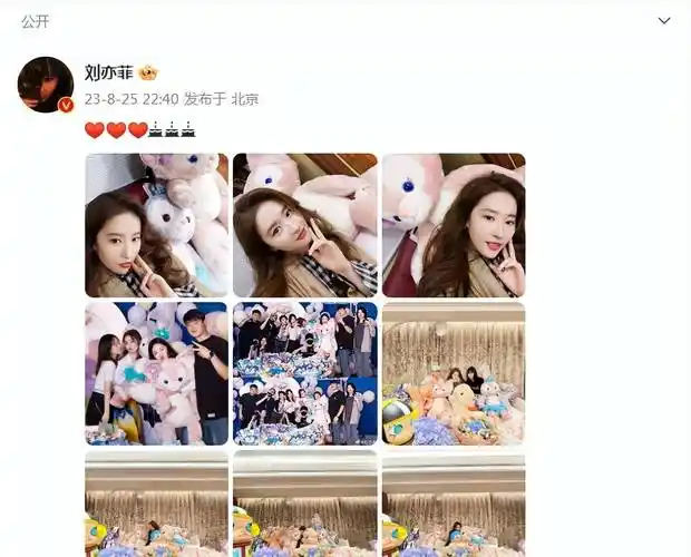 刘亦菲晒照庆36岁生日,嘟嘴卖萌甜如初恋,超奢华现场惹人羡_镜头_鲜花