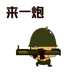 弹弹牛微信表情——耍大枪篇