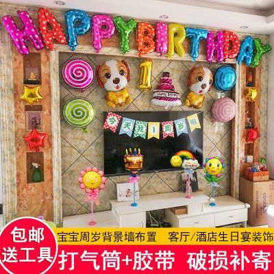 生日布置气球宝宝一周岁派对会场装饰儿童生日快乐主题趴体背景墙