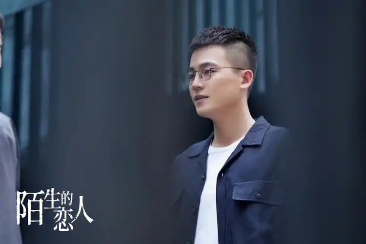 欧豪陌生的恋人