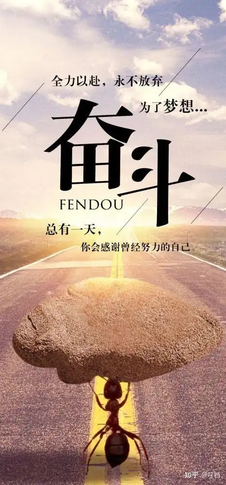 励志拼搏努力的句子( 心灵鸡汤经典语录励志 )