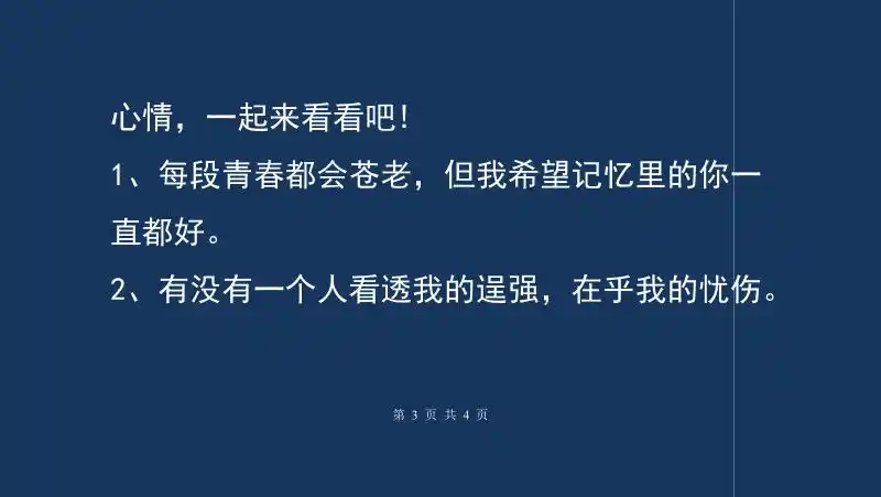 对好朋友失望看透的句子说说心情失望的句子