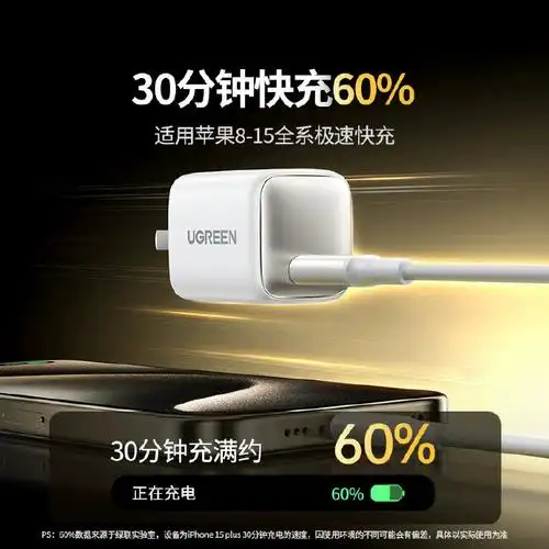 15/14/13等型号设计,采用高效的pd 20w双type-c接口,支持快速充电技术