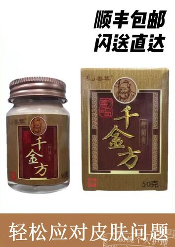 善叶善叶千金方草本膏善葉千金方加强 成人款50克 1盒