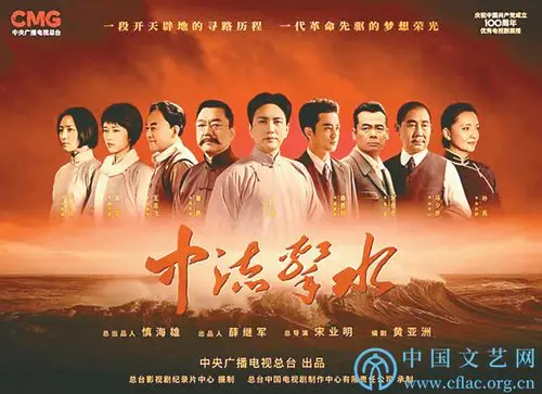 导演宋业明谈重大革命历史题材电视剧《中流击水》