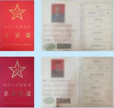 (图源:长沙地铁)以下为图例:等现役军人相关证件7,中国人民解放军义务