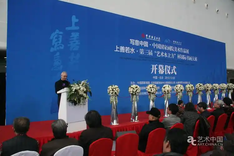 北京坦博艺苑艺术有限公司董事长白十源致辞