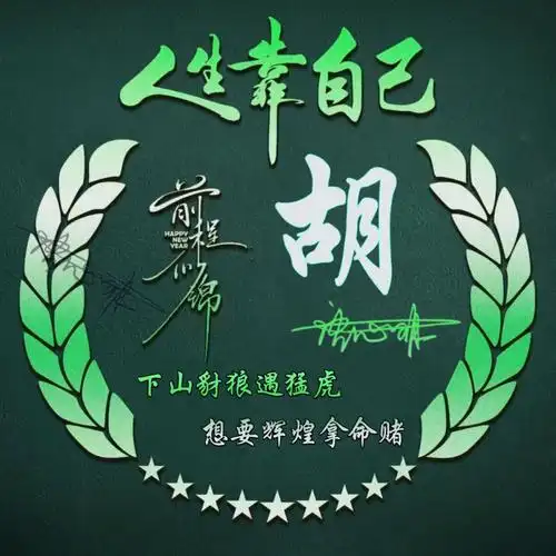 93换图93改字93改句子#姓氏头像  #卡通头像  #情侣头像  #姓氏