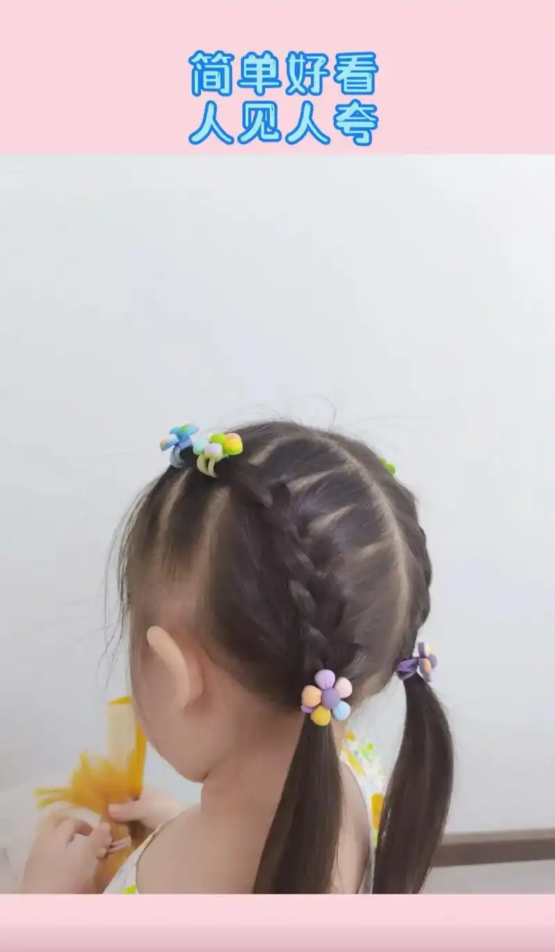 头发短碎发多的小公主,上学这样扎一 - 抖音