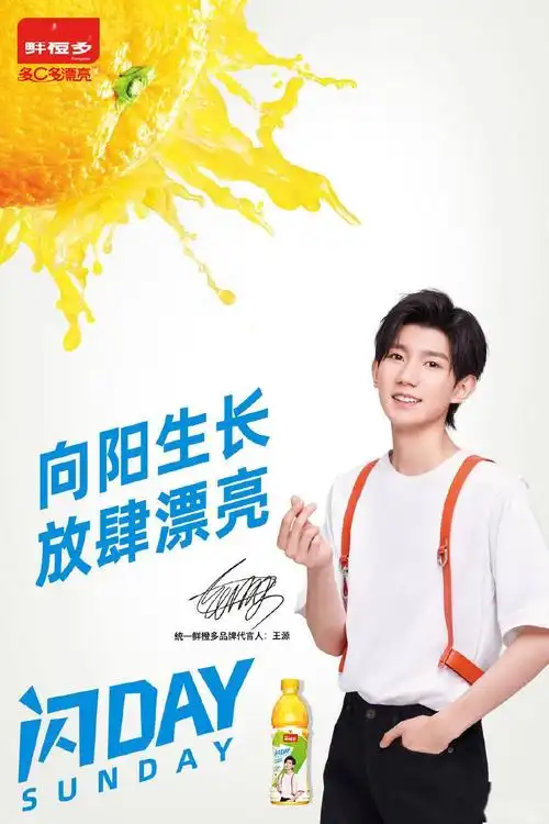 王源代言新鲜图片来袭活力四射的阳光男孩
