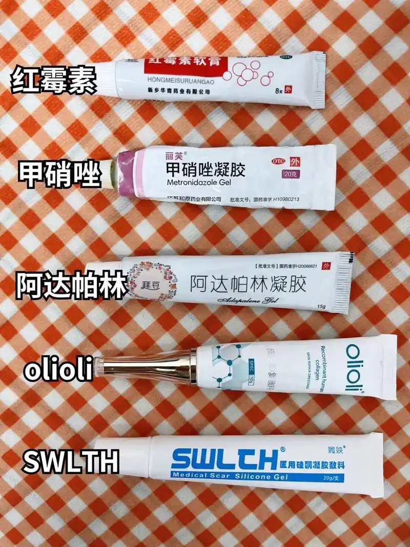 痘痘痘印药膏合集.痘痘痘印药膏合集 红霉素 红肿痘痘 甲硝唑 - 抖音