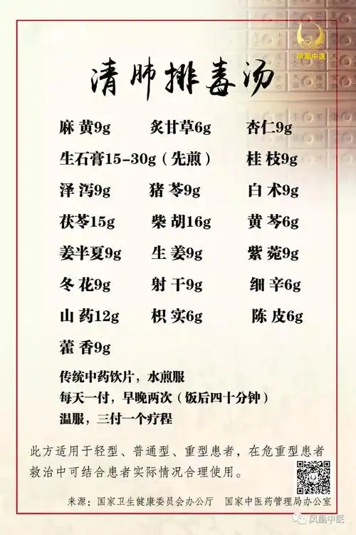 清肺排毒汤揭秘疫情危急葛又文以身试药患者服药当天见效效如桴鼓