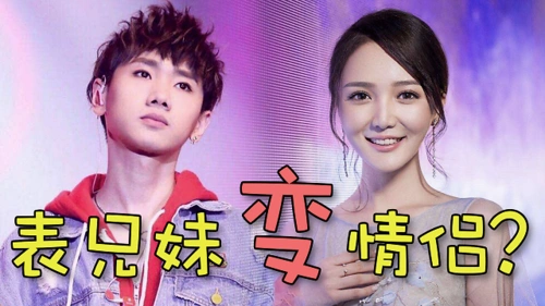 表兄妹变情侣汪苏泷靳梦佳恋情曝光他才是芒果台的二女婿