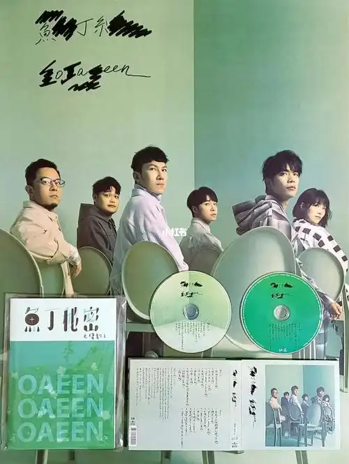 鱼丁糸不同名专辑