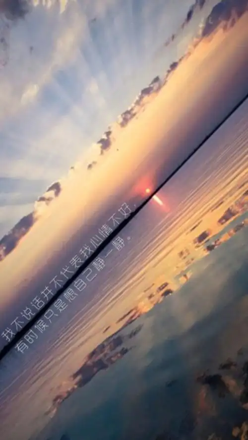 sometimes i just like being quiet. 我不说话并不代表我心情不好.