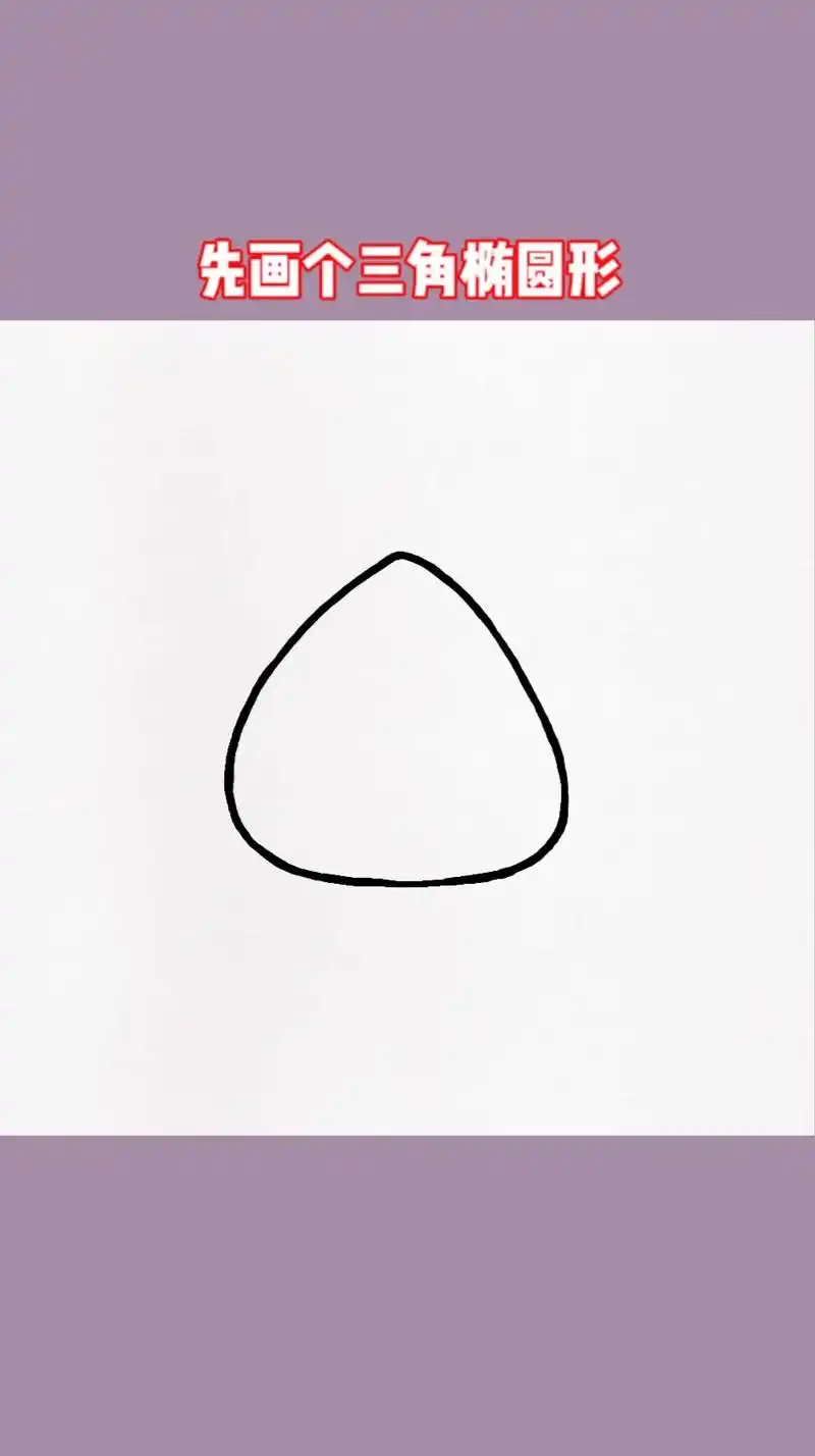 画个粽子送健康#简笔画 #儿童简笔画 - 抖音