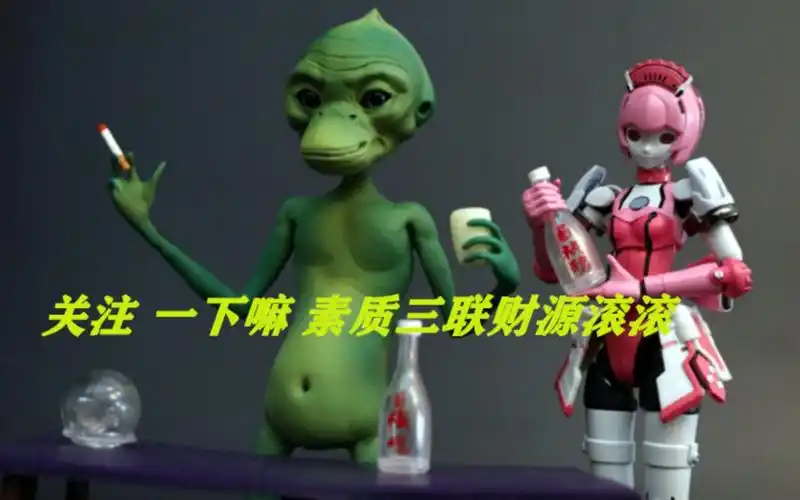 疯狂外星人 奇卡回家后做起销售 抽烟 喝酒 大保健