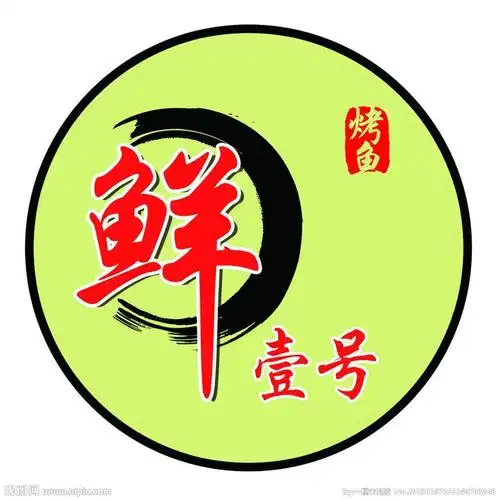 海鲜logo标志源文件