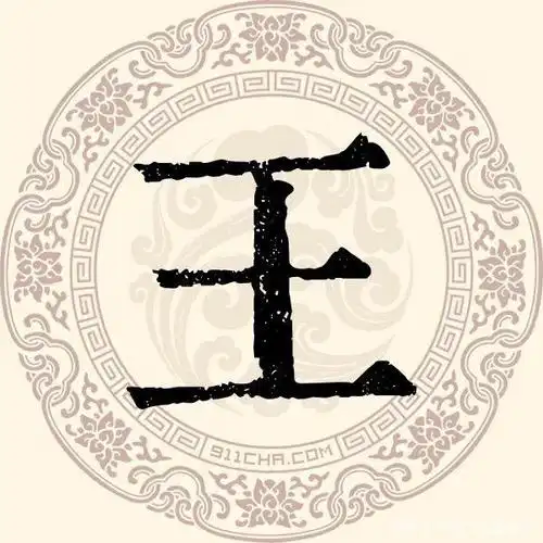 中国最厉害的十大姓氏有你的姓氏吗