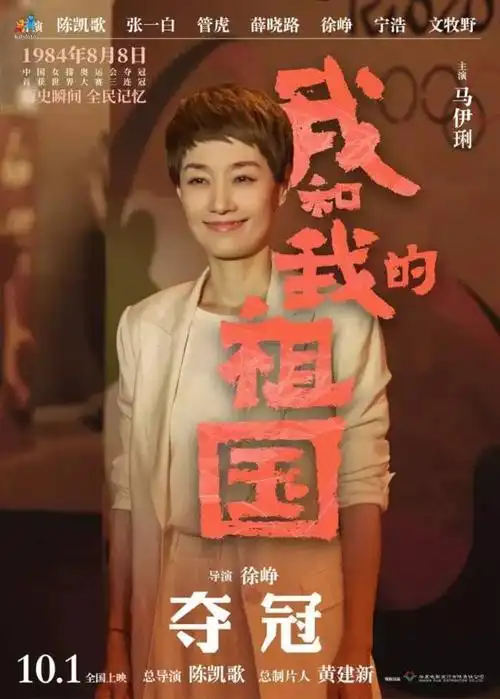 王菲新歌《我和我的祖国》破亿!歌声里这七个故事一定要告诉孩子!