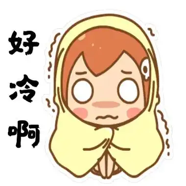 幸亏没对象 不然这么冷的天 还得出去约会#小表情 #皮一下很 - 抖音