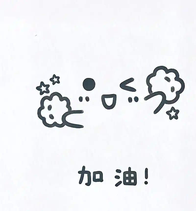 志在必得#考研#简笔画 #表情 - 抖音