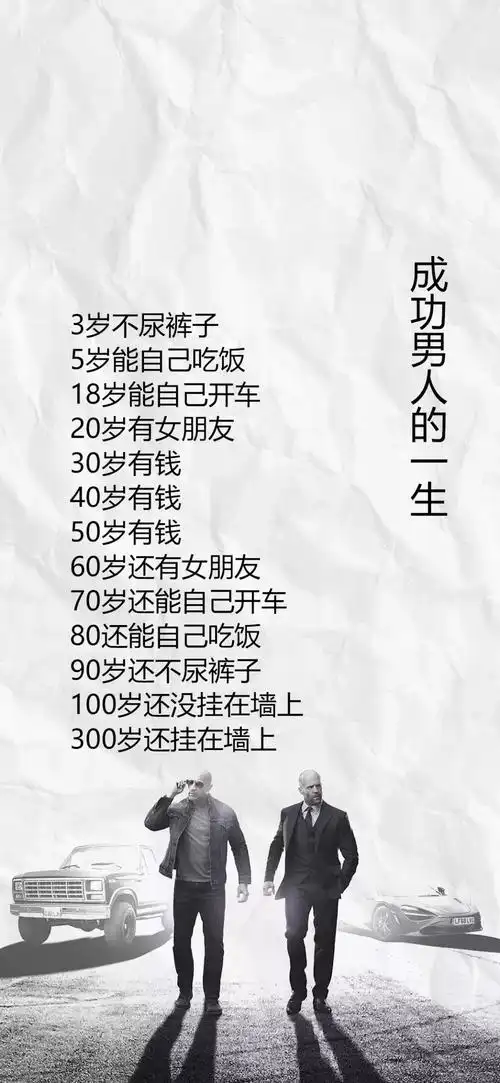 抖音男人的一生五证图片