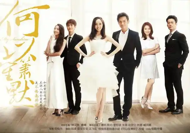 "云中歌"不如"花千骨" 期望高收视却低的电视剧