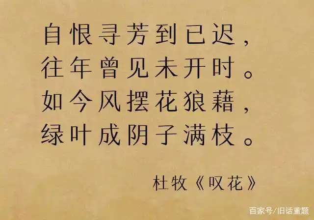 杜牧爱上小他20岁的女孩,多年后来娶时悔不当初,却偶得一妙诗!