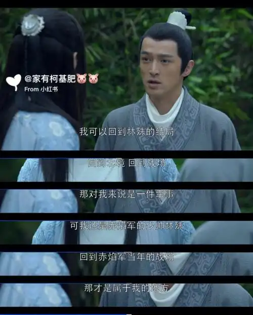 林殊&霓凰90周生辰&崔时宜