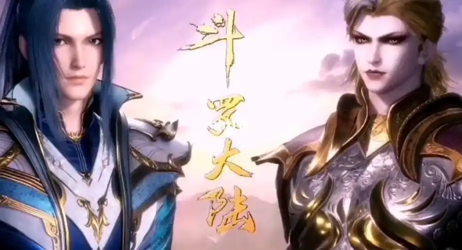 斗罗大陆之唐三与菊斗罗大战