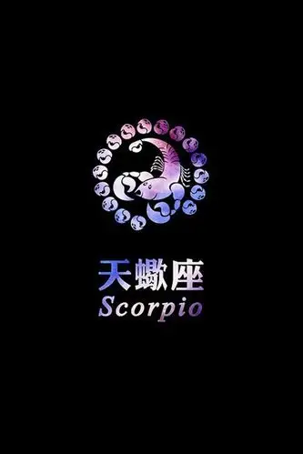 创意天蝎座文字短句