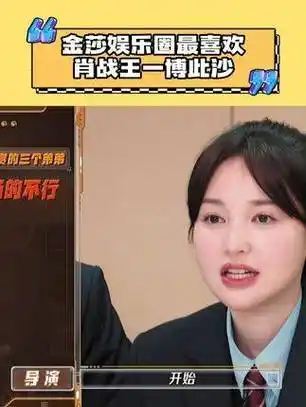 肖战##王一博##金莎##萌探2024#特别声明:以上文章内容仅代表作者