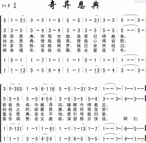 下载奇异恩典_四声部歌谱