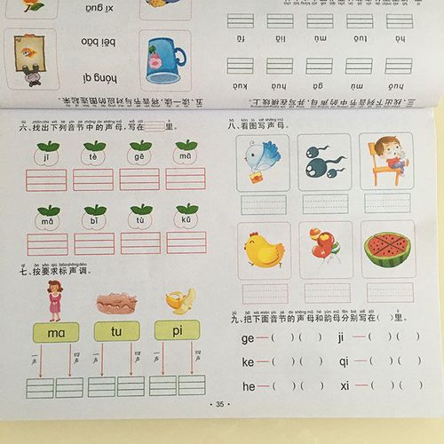 幼小衔接阶梯训练幼儿园大班上册拼音练习册单韵母声母混合测试卷