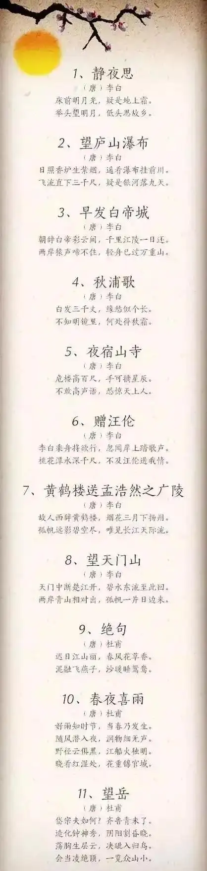 改问君能有几多愁恰似一江春水向东流2天净沙秋思马致远枯藤老树昏鸦