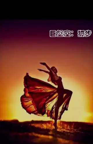 十二星座分别适合哪些舞蹈?白羊座居然是爵士舞!