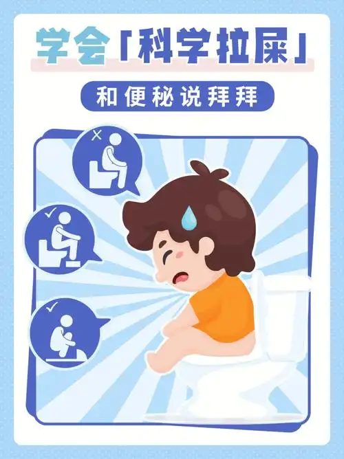 如何科学拉屎71这回终于搞懂啦75