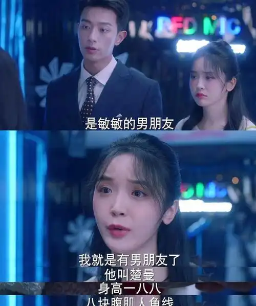 《突然降临的楚先生》谎话精女主,喜提定制版男友,纸片人成精了|腹肌