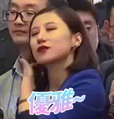 优雅,翻白眼蓝衣姐姐动图_动图_蓝衣_翻白眼_优雅_姐姐表情