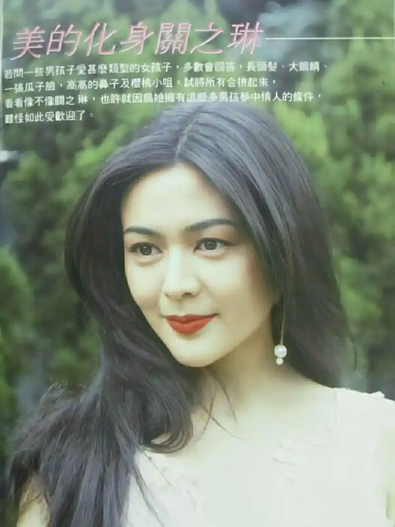 小时候竟然觉得关之琳不美98港风老照片 不知道是不是小时候香港