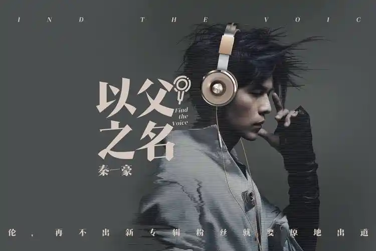 周杰伦新歌以父之名再不出新专辑粉丝就要原地出道了
