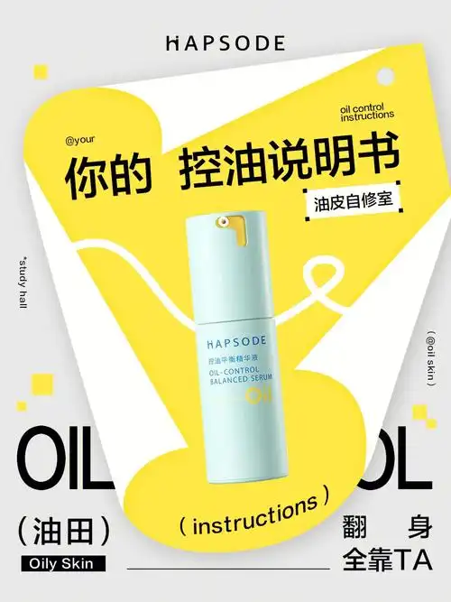 控油的作弊小技巧问我就对了73