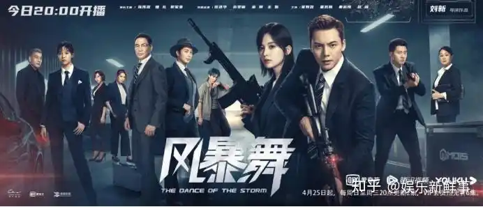 《风暴舞》正在热播 董岩磊首次挑战反派角色