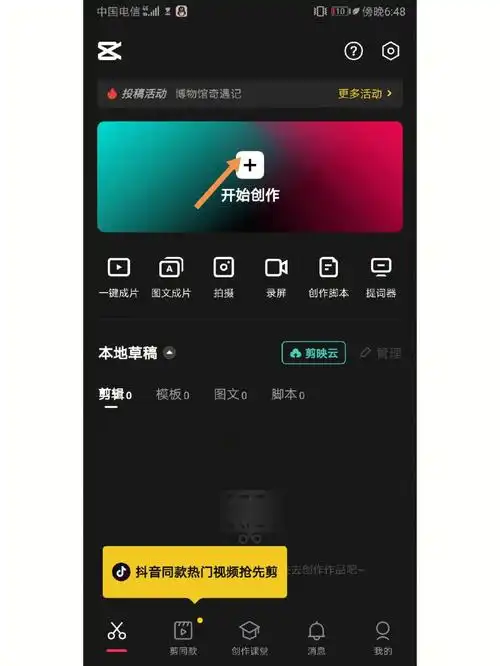 怎么做到的,现在终于get到同款啦,原来在剪映就有,操作超级简单!