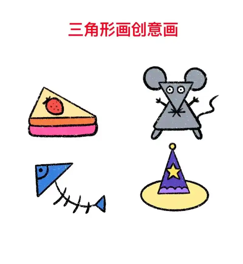 三角形创意画来啦,记得保存和交作业哦.#图文伙伴计划 #简笔 - 抖音