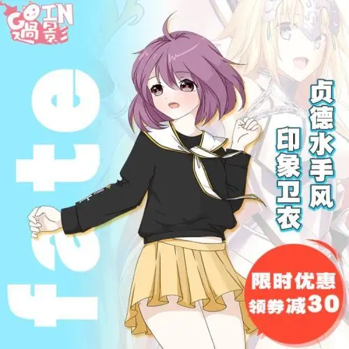 过影fate周边卫衣二次元贞德秋冬动漫上衣外套潮水手风女款